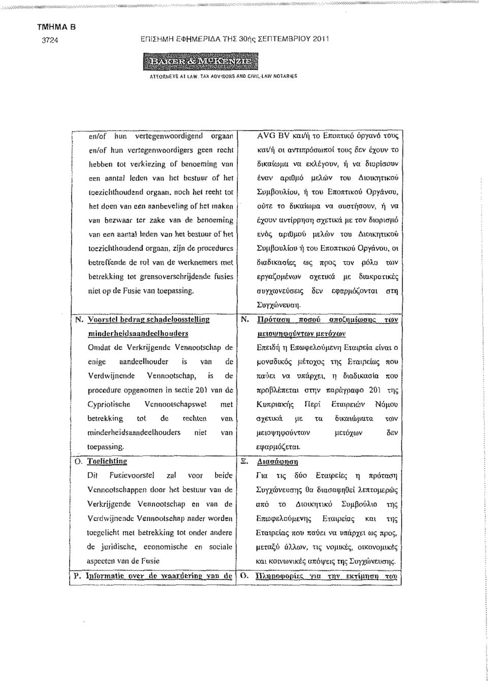 bcstuur of het ioezichthoudend orgaan, noch hei rechl tot het doen van een aanbeveiing of het inaken van bezwaar ter zake van de benoeming van een aantai ieden van het bestuur of het toezichthoudend