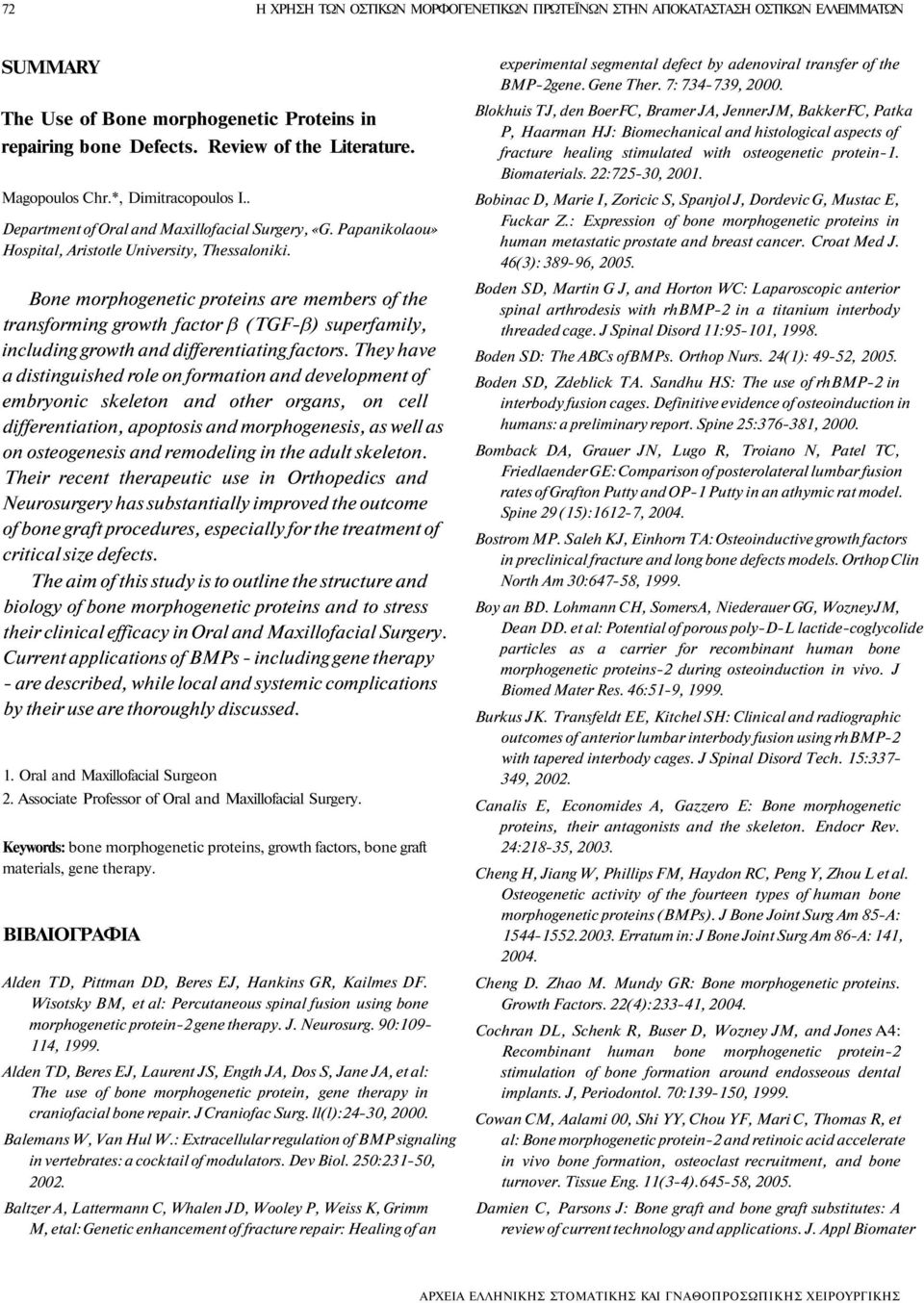 Bone morphogenetic proteins are members of the transforming growth factor β (TGF-β) superfamily, including growth and differentiating factors.