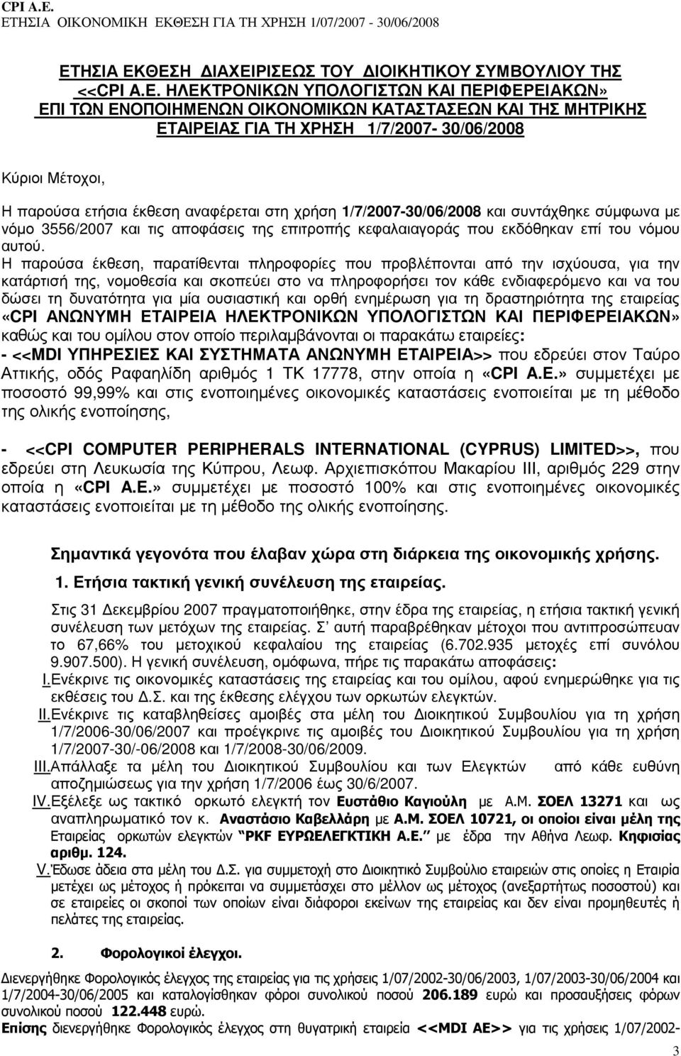 στη χρήση 1/7/2007-30/06/2008 και συντάχθηκε σύµφωνα µε νόµο 3556/2007 και τις αποφάσεις της επιτροπής κεφαλαιαγοράς που εκδόθηκαν επί του νόµου αυτού.