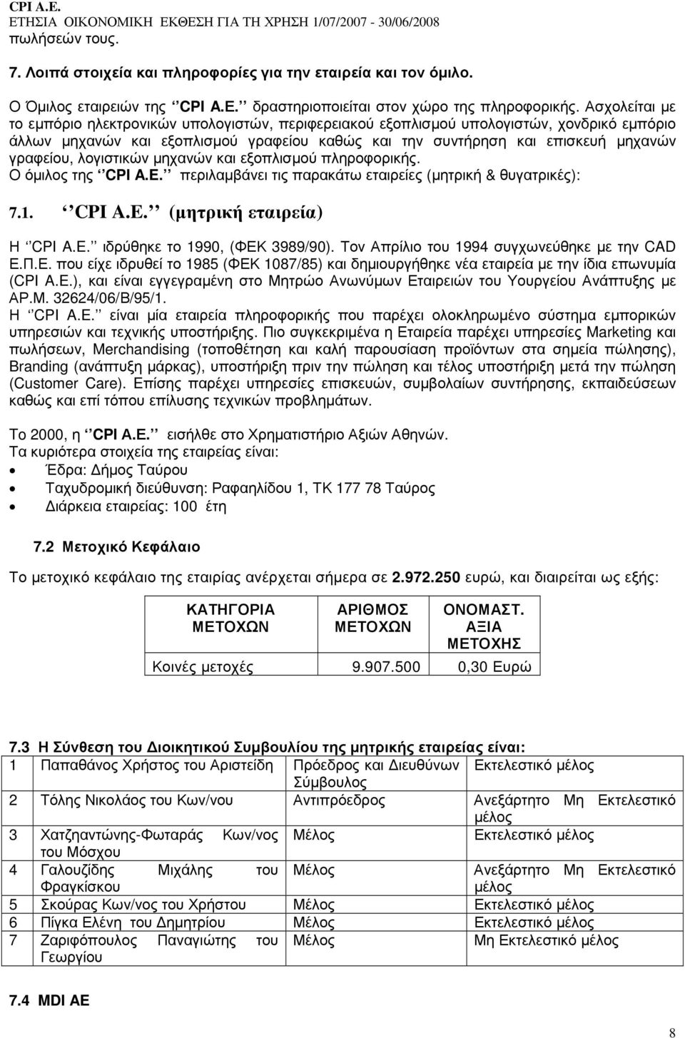 λογιστικών µηχανών και εξοπλισµού πληροφορικής. Ο όµιλος της CPI A.E. περιλαµβάνει τις παρακάτω εταιρείες (µητρική & θυγατρικές): 7.1. CPI A.E. (µητρική εταιρεία) Η CPI A.E. ιδρύθηκε το 1990, (ΦΕΚ 3989/90).