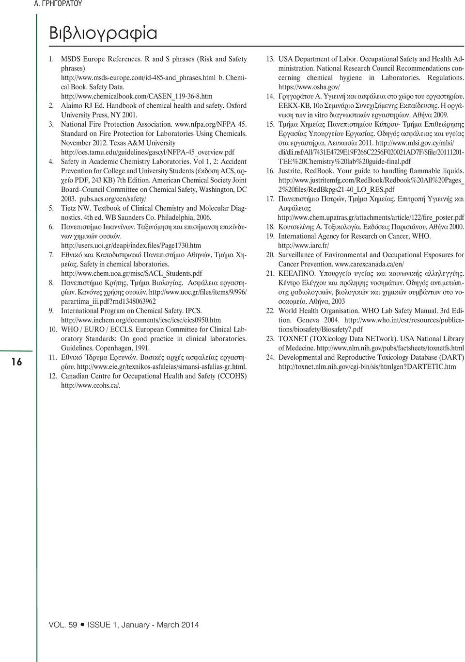 Standard on Fire Protection for Laboratories Using Chemicals. November 2012. Texas A&M University http://oes.tamu.edu/guidelines/gascyl/nfpa-45_overview.pdf 4.