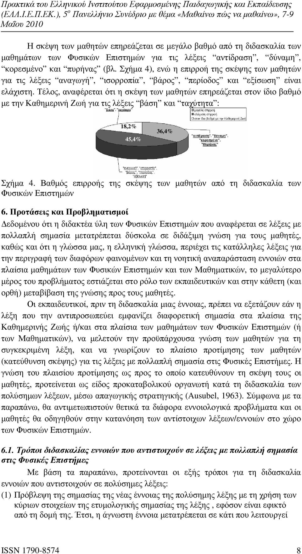 Τέλος, αναφέρεται ότι η σκέψη των µαθητών επηρεάζεται στον ίδιο βαθµό µε την Καθηµερινή Ζωή για τις λέξεις βάση και ταχύτητα : 18,2% 45,4% 36,4% Σχήµα 4.