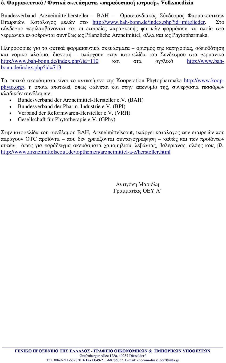 Στο σύνδεσμο περιλαμβάνονται και οι εταιρείες παρασκευής φυτικών φαρμάκων, τα οποία στα γερμανικά αναφέρονται συνήθως ως Pflanzliche Arzneimittel, αλλά και ως Phytopharmaka.