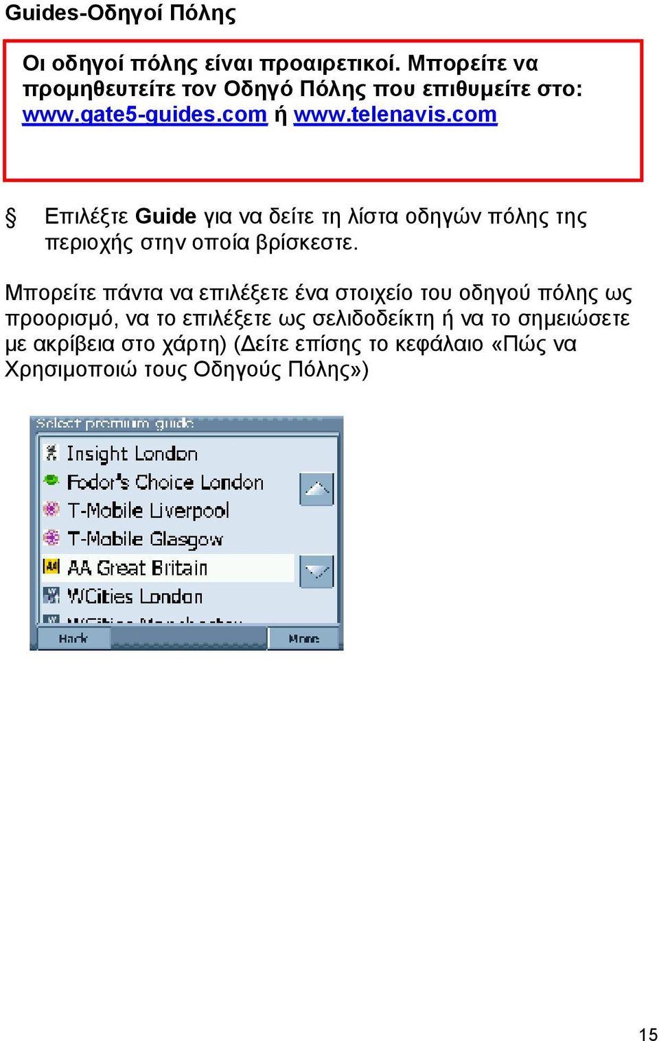 com Επιλέξτε Guide για να δείτε τη λίστα οδηγών πόλης της περιοχής στην οποία βρίσκεστε.