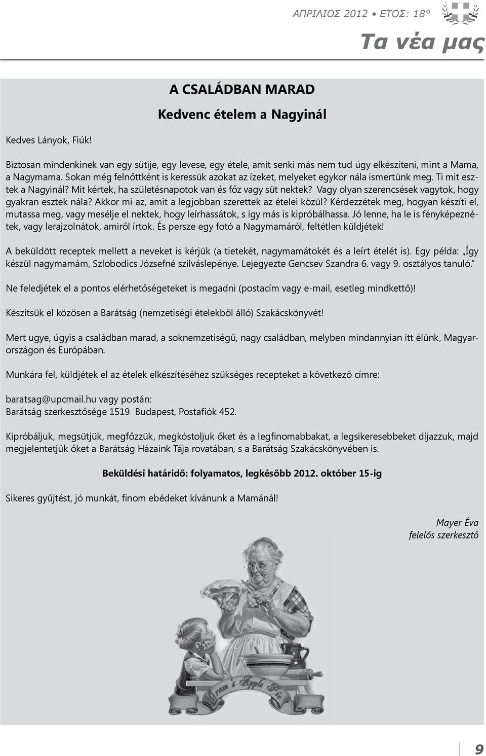 Sokan még felnőttként is keressük azokat az ízeket, melyeket egykor nála ismertünk meg. Ti mit esztek a Nagyinál? Mit kértek, ha születésnapotok van és főz vagy süt nektek?