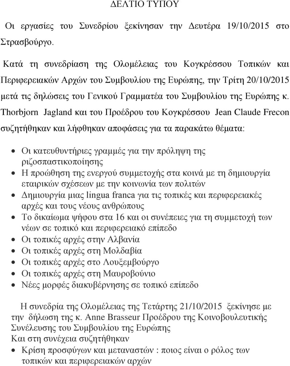 Thorbjorn Jagland και του Προέδρου του Κογκρέσσου Jean Claude Frecon συζητήθηκαν και λήφθηκαν αποφάσεις για τα παρακάτω θέματα: Οι κατευθυντήριες γραμμές για την πρόληψη της ριζοσπαστικοποίησης Η