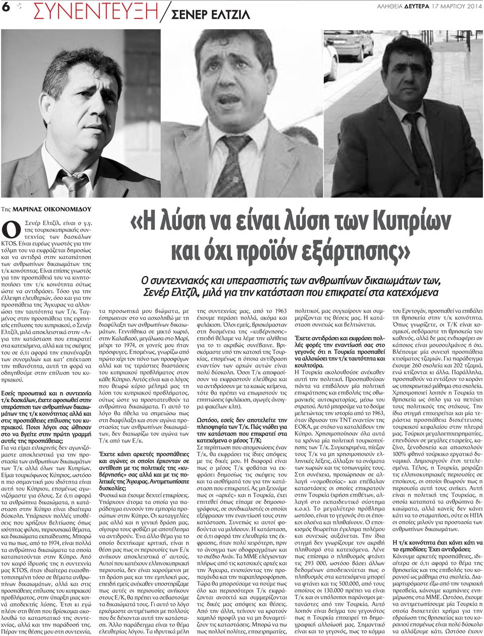 Είναι επίσης γνωστός για την προσπάθειά του να κινητοποιήσει την τ/κ κοινότητα ούτως ώστε να αντιδράσει.