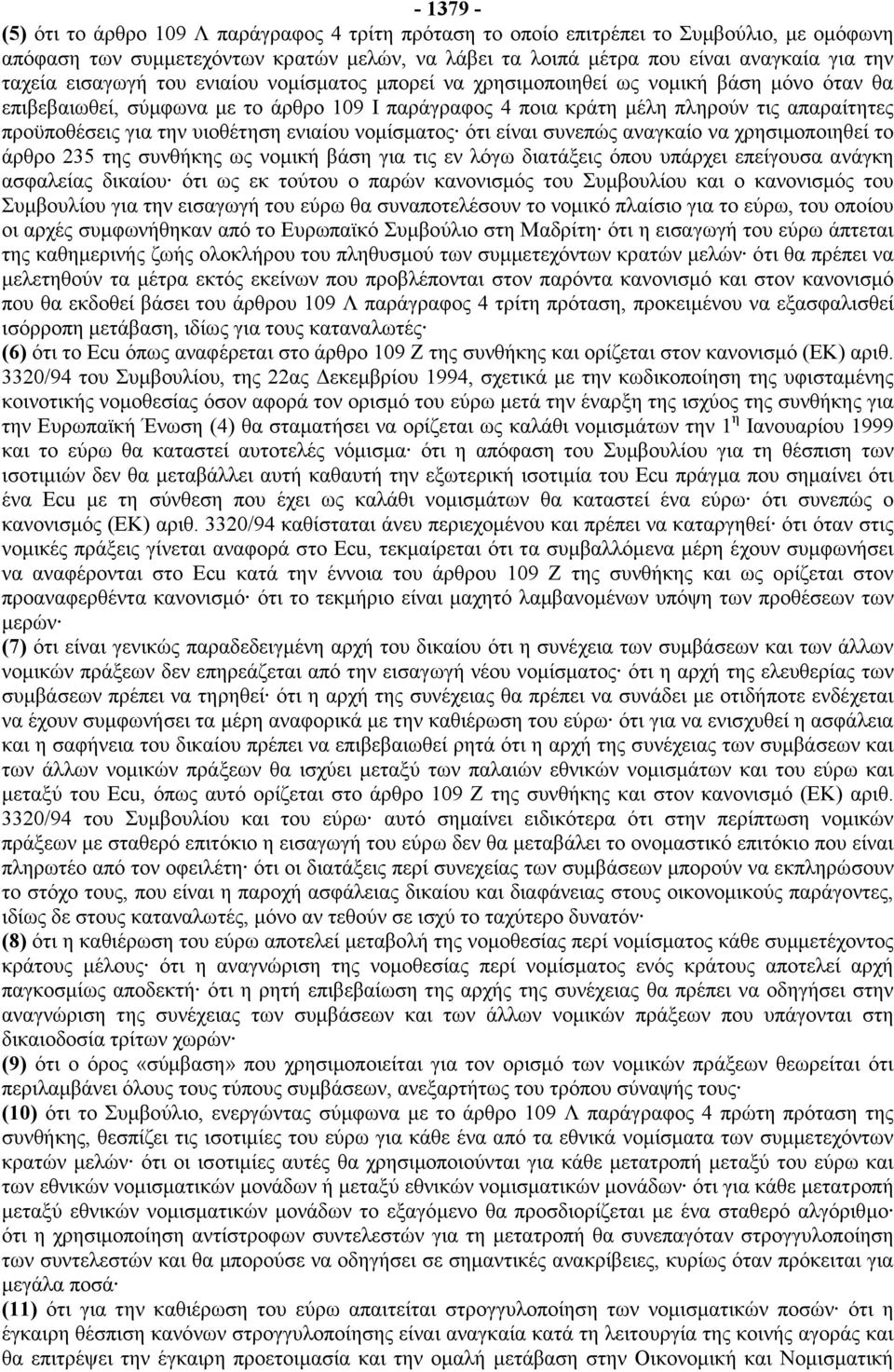 για την υιοθέτηση ενιαίου νομίσματος ότι είναι συνεπώς αναγκαίο να χρησιμοποιηθεί το άρθρο 235 της συνθήκης ως νομική βάση για τις εν λόγω διατάξεις όπου υπάρχει επείγουσα ανάγκη ασφαλείας δικαίου