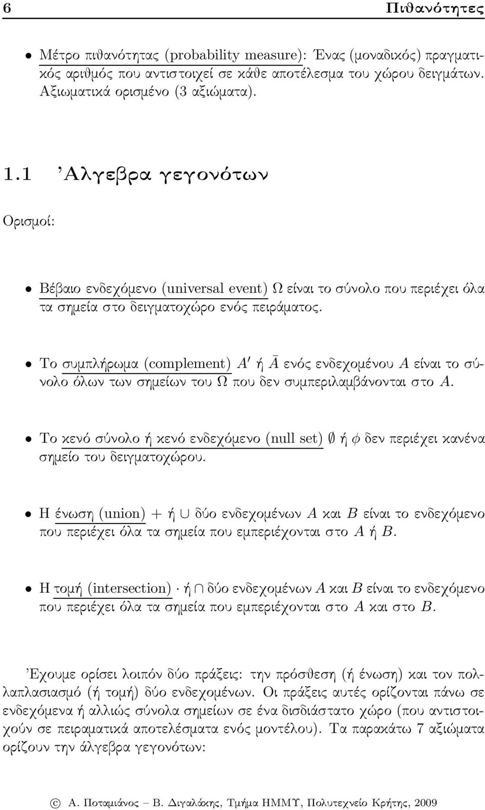 Τοσυμπλήρωμα (complement) A ή Āενόςενδεχομένου Aείναιτοσύνολο όλων των σημείων του Ω που δεν συμπεριλαμβάνονται στο A.