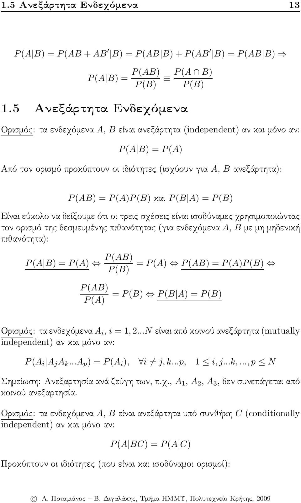 P(A)P(B)και P(B A) = P(B) Είναι εύκολο να δείξουμε ότι οι τρεις σχέσεις είναι ισοδύναμες χρησιμοποιώντας τον ορισμό της δεσμευμένης πιθανότητας(για ενδεχόμενα A, B με μη μηδενική πιθανότητα): P(A B)