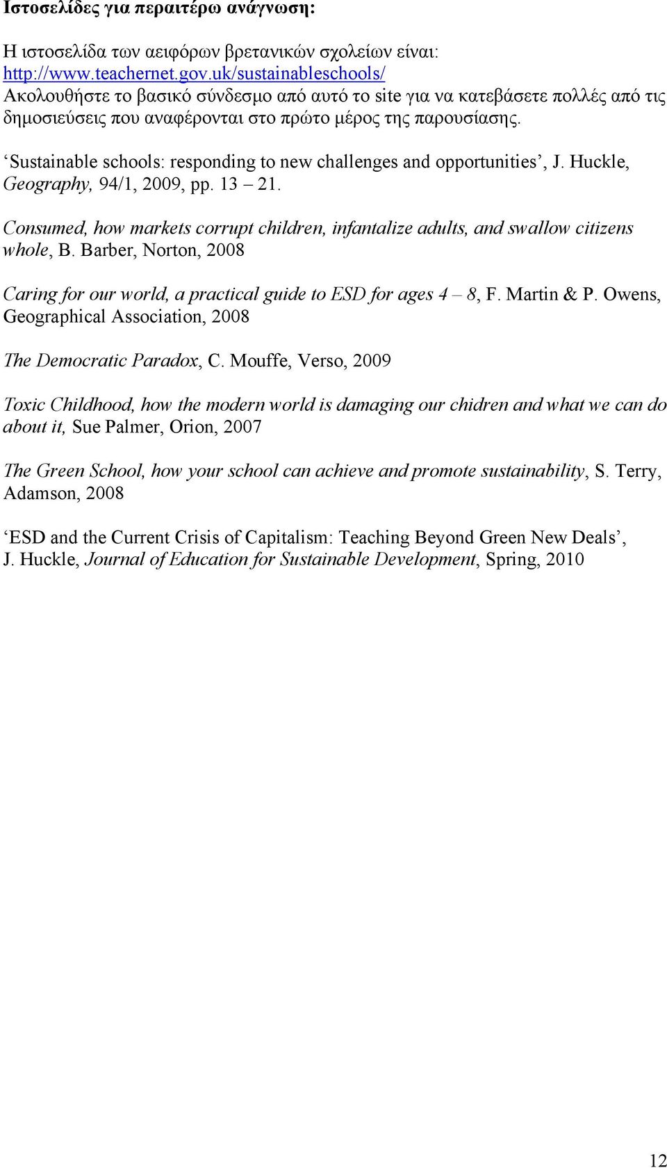 Sustainable schools: responding to new challenges and opportunities, J. Huckle, Geography, 94/1, 2009, pp. 13 21.