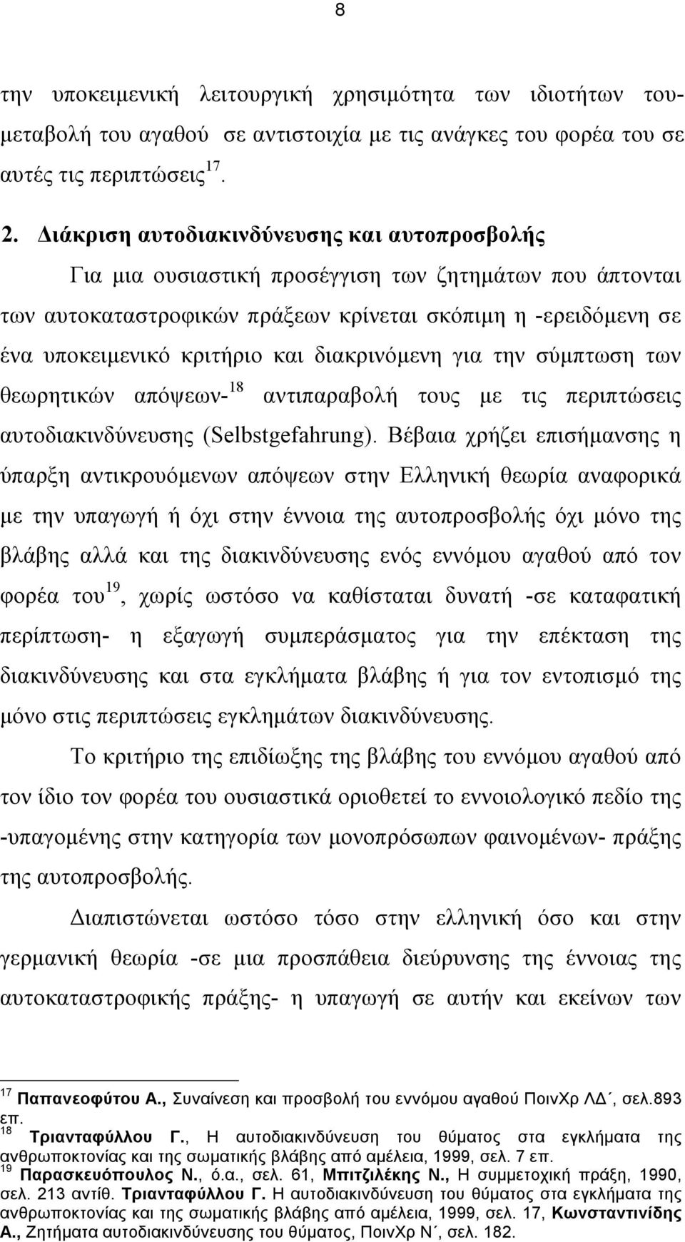 διακρινόµενη για την σύµπτωση των θεωρητικών απόψεων- 18 αντιπαραβολή τους µε τις περιπτώσεις αυτοδιακινδύνευσης (Selbstgefahrung).