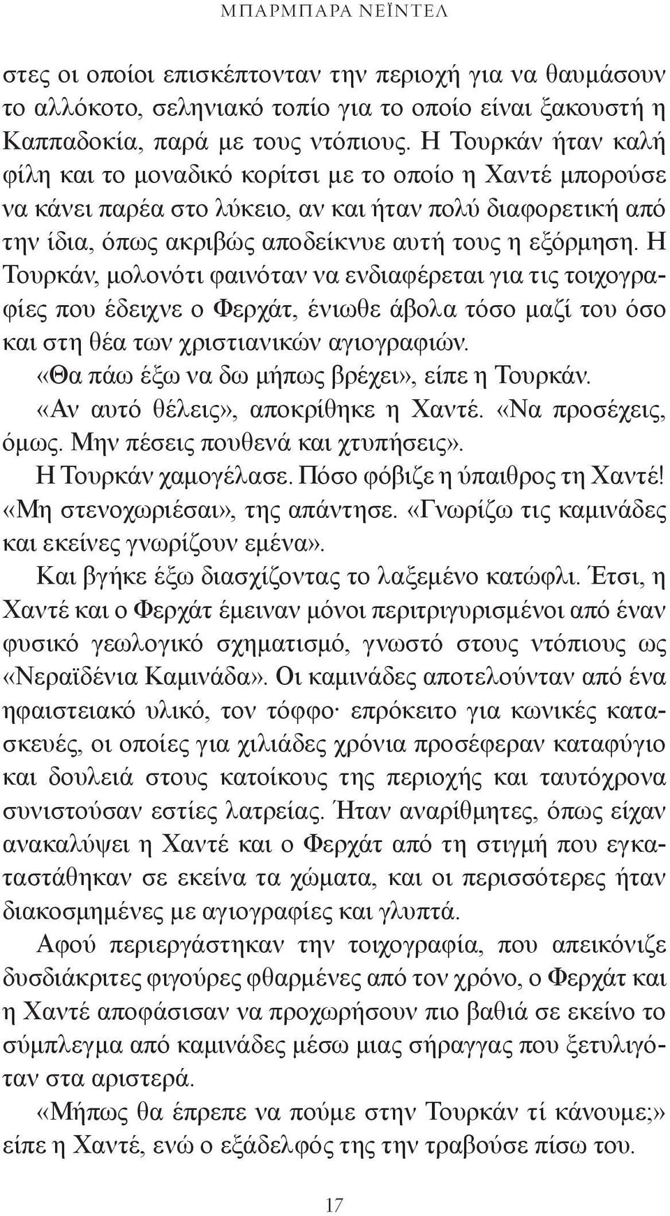 Η Τουρκάν, μολονότι φαινόταν να ενδιαφέρεται για τις τοιχογραφίες που έδειχνε ο Φερχάτ, ένιωθε άβολα τόσο μαζί του όσο και στη θέα των χριστιανικών αγιογραφιών.