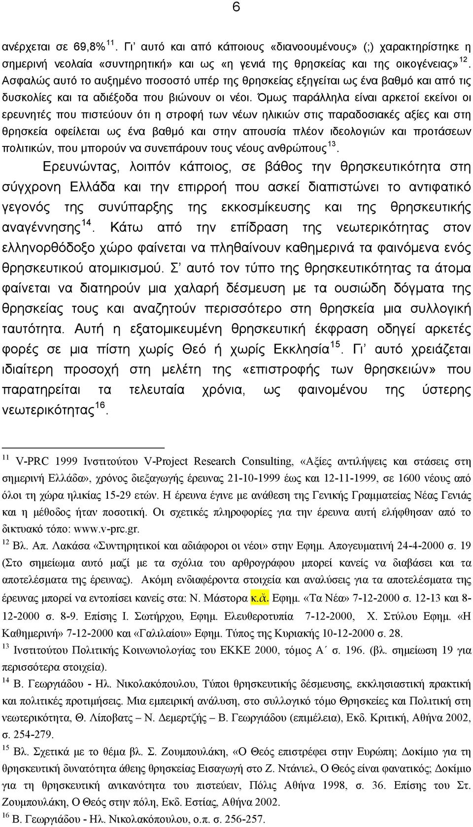 Όμως παράλληλα είναι αρκετοί εκείνοι οι ερευνητές που πιστεύουν ότι η στροφή των νέων ηλικιών στις παραδοσιακές αξίες και στη θρησκεία οφείλεται ως ένα βαθμό και στην απουσία πλέον ιδεολογιών και