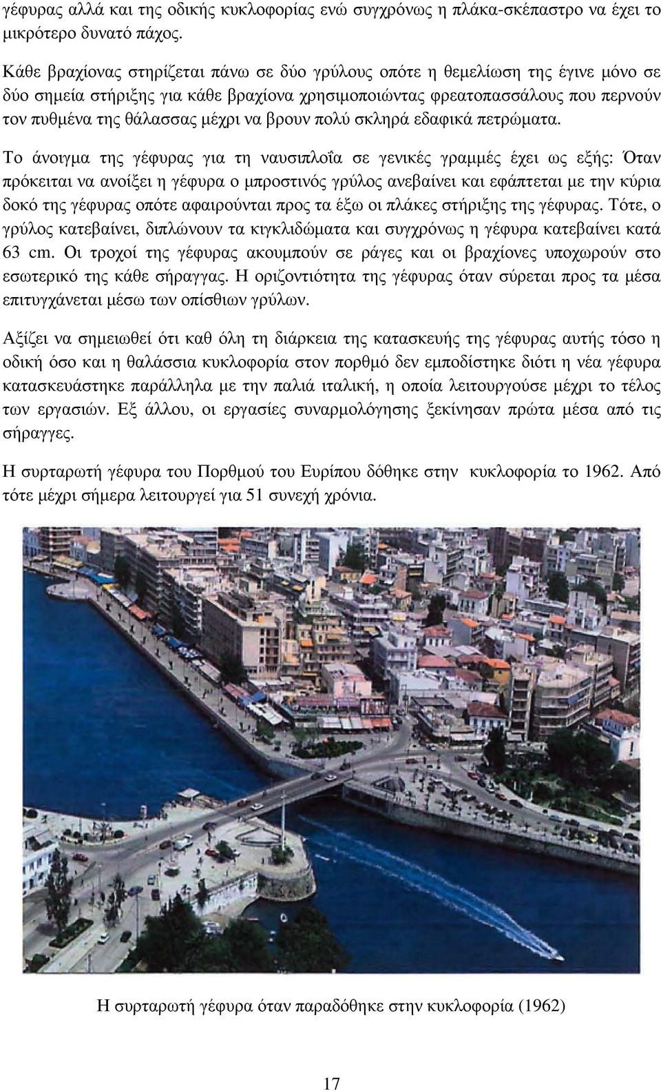 βρουν πολύ σκληρά εδαφικά πετρώµατα.