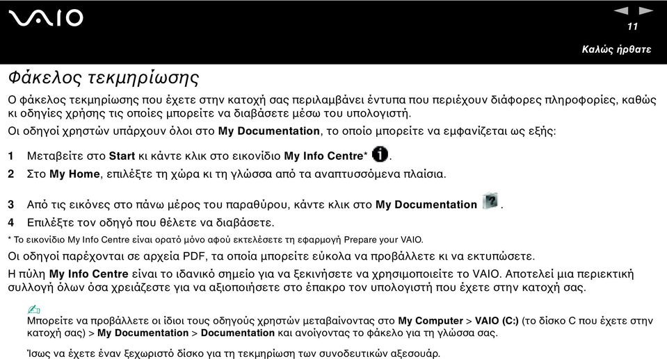 2 Στο My Home, επιλέξτε τη χώρα κι τη γλώσσα από τα αναπτυσσόµενα πλαίσια. 3 Από τις εικόνες στο πάνω µέρος του παραθύρου, κάντε κλικ στο My Documetatio. 4 Επιλέξτε τον οδηγό που θέλετε να διαβάσετε.