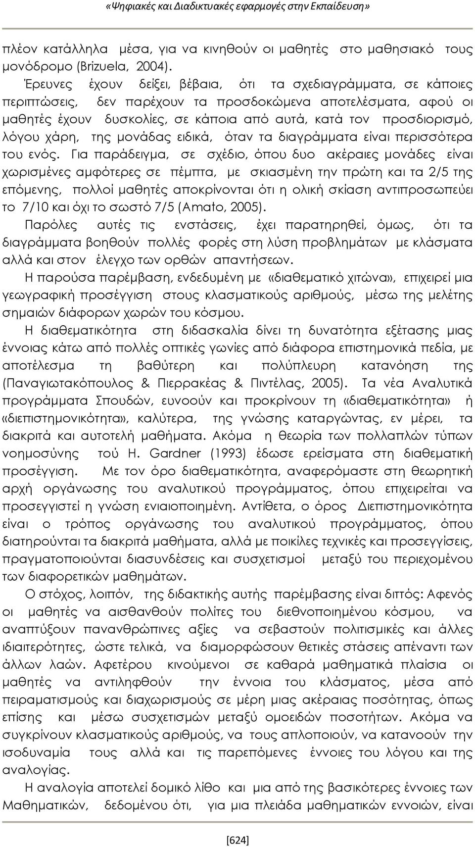 λόγου χάρη, της μονάδας ειδικά, όταν τα διαγράμματα είναι περισσότερα του ενός.