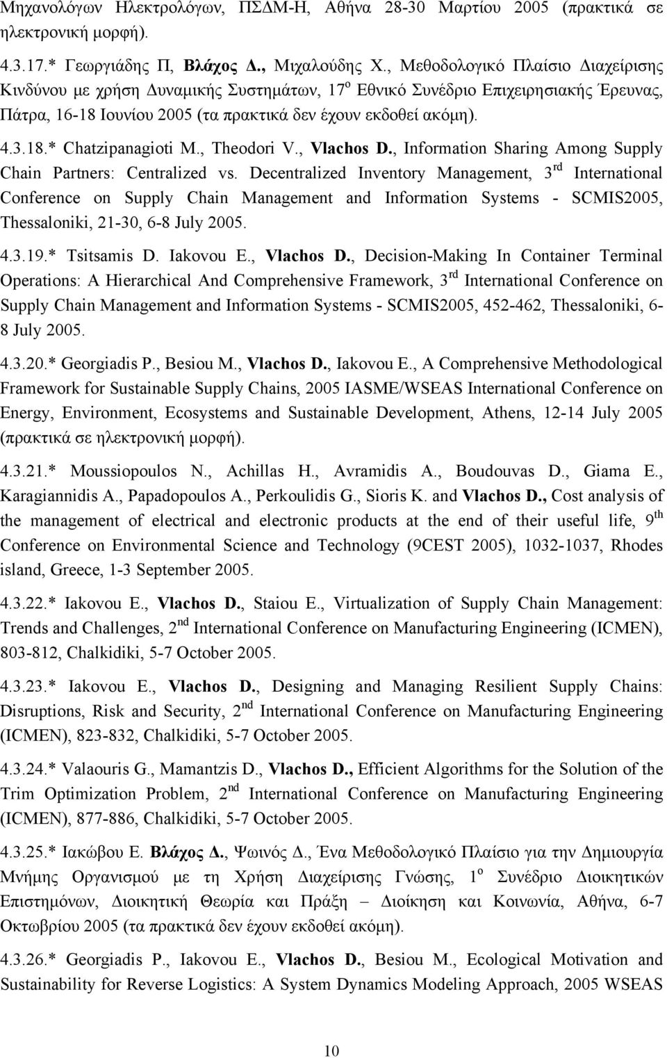 , Theodori V., Vlachos D., Information Sharing Among Supply Chain Partners: Centralized vs.