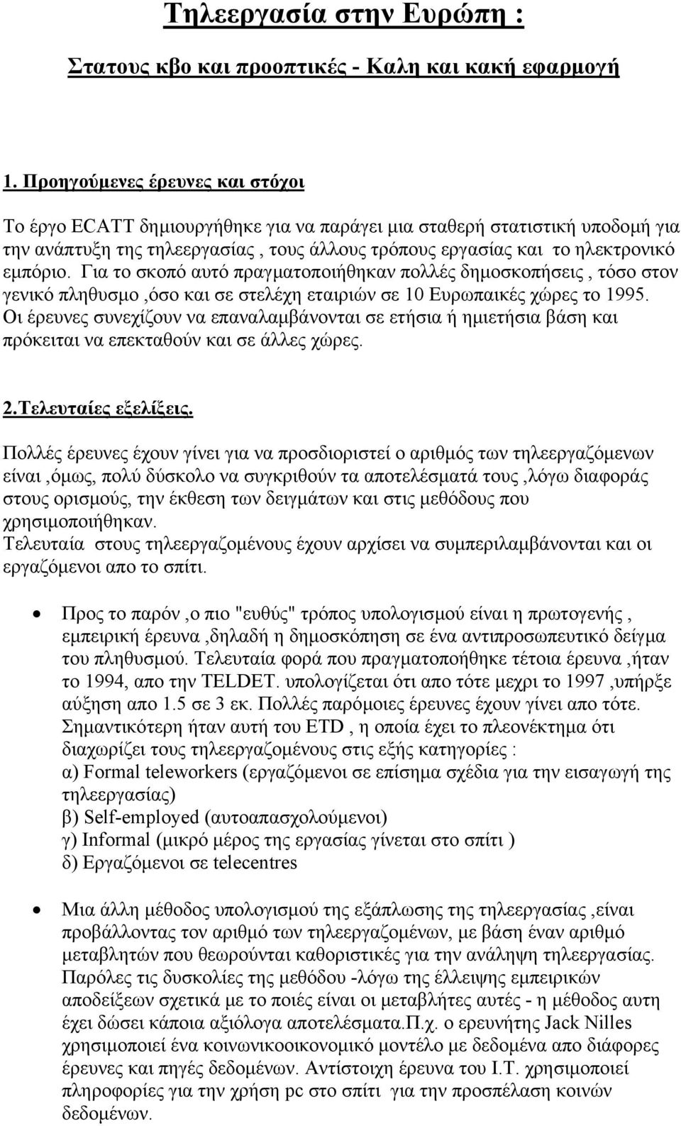 Για το σκοπό αυτό πραγµατοποιήθηκαν πολλές δηµοσκοπήσεις, τόσο στον γενικό πληθυσµο,όσο και σε στελέχη εταιριών σε 10 Ευρωπαικές χώρες το 1995.