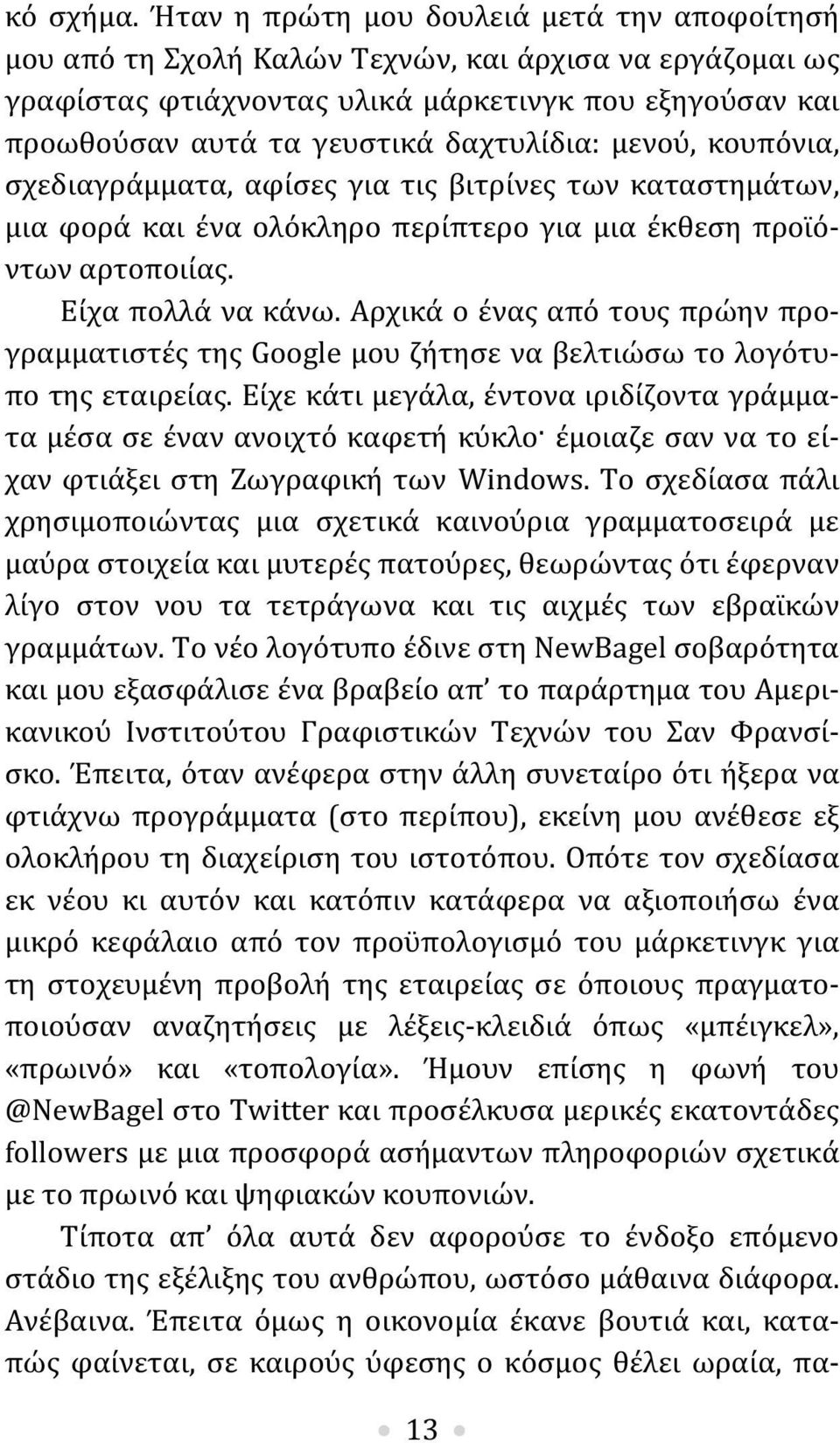 μενού, κουπόνια, σχεδιαγράμματα, αφίσες για τις βιτρίνες των καταστημάτων, μια φορά και ένα ολόκληρο περίπτερο για μια έκθεση προϊόντων αρτοποιίας. Είχα πολλά να κάνω.