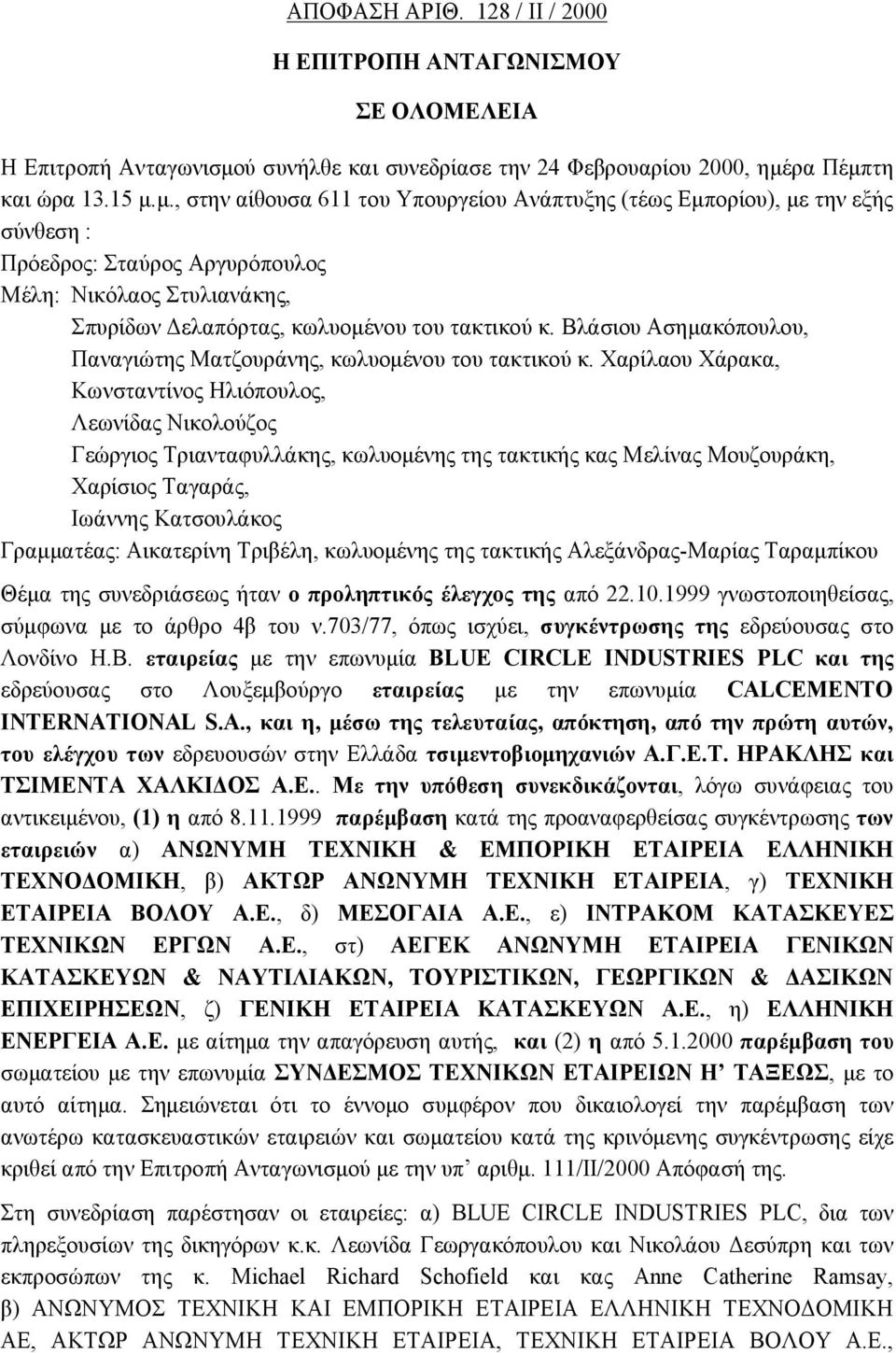 ρα Πέμπτη και ώρα 13.15 μ.μ., στην αίθουσα 611 του Υπουργείου Ανάπτυξης (τέως Εμπορίου), με την εξής σύνθεση : Πρόεδρος: Σταύρος Αργυρόπουλος Μέλη: Νικόλαος Στυλιανάκης, Σπυρίδων Δελαπόρτας, κωλυομένου του τακτικού κ.