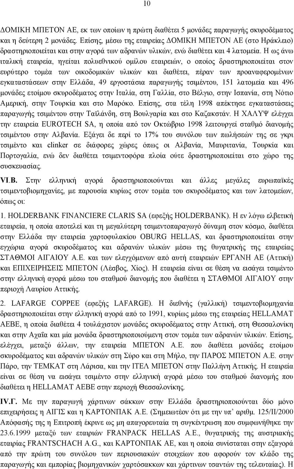 Η ως άνω ιταλική εταιρεία, ηγείται πολυεθνικού ομίλου εταιρειών, ο οποίος δραστηριοποιείται στον ευρύτερο τομέα των οικοδομικών υλικών και διαθέτει, πέραν των προαναφερομένων εγκαταστάσεων στην