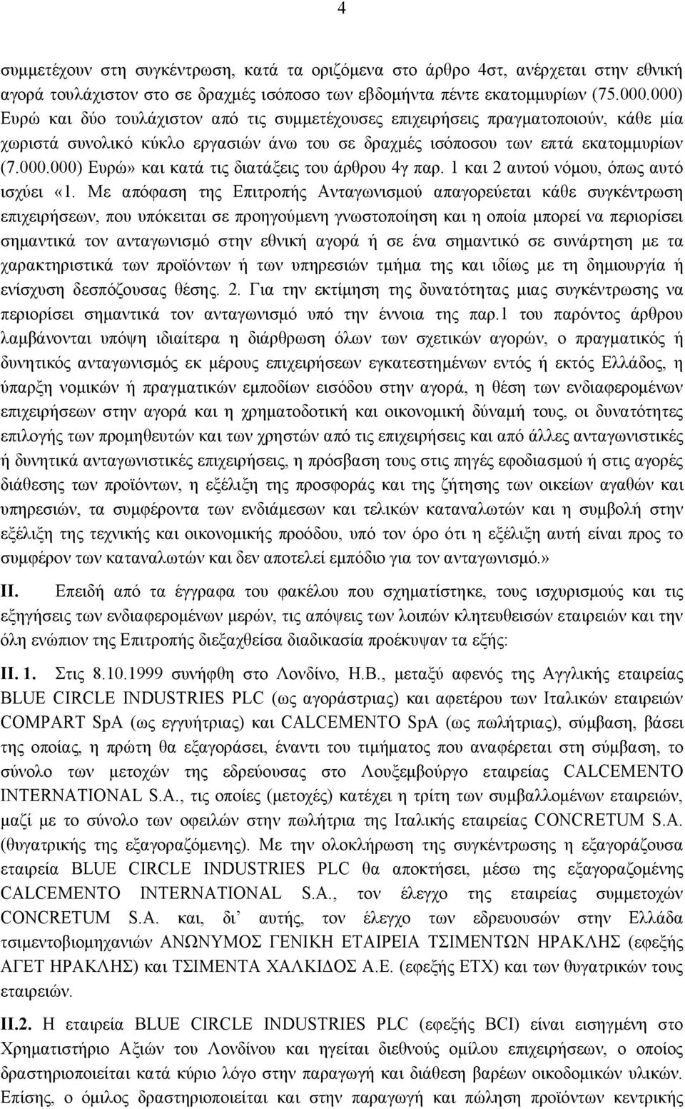 1 και 2 αυτού νόμου, όπως αυτό ισχύει «1.