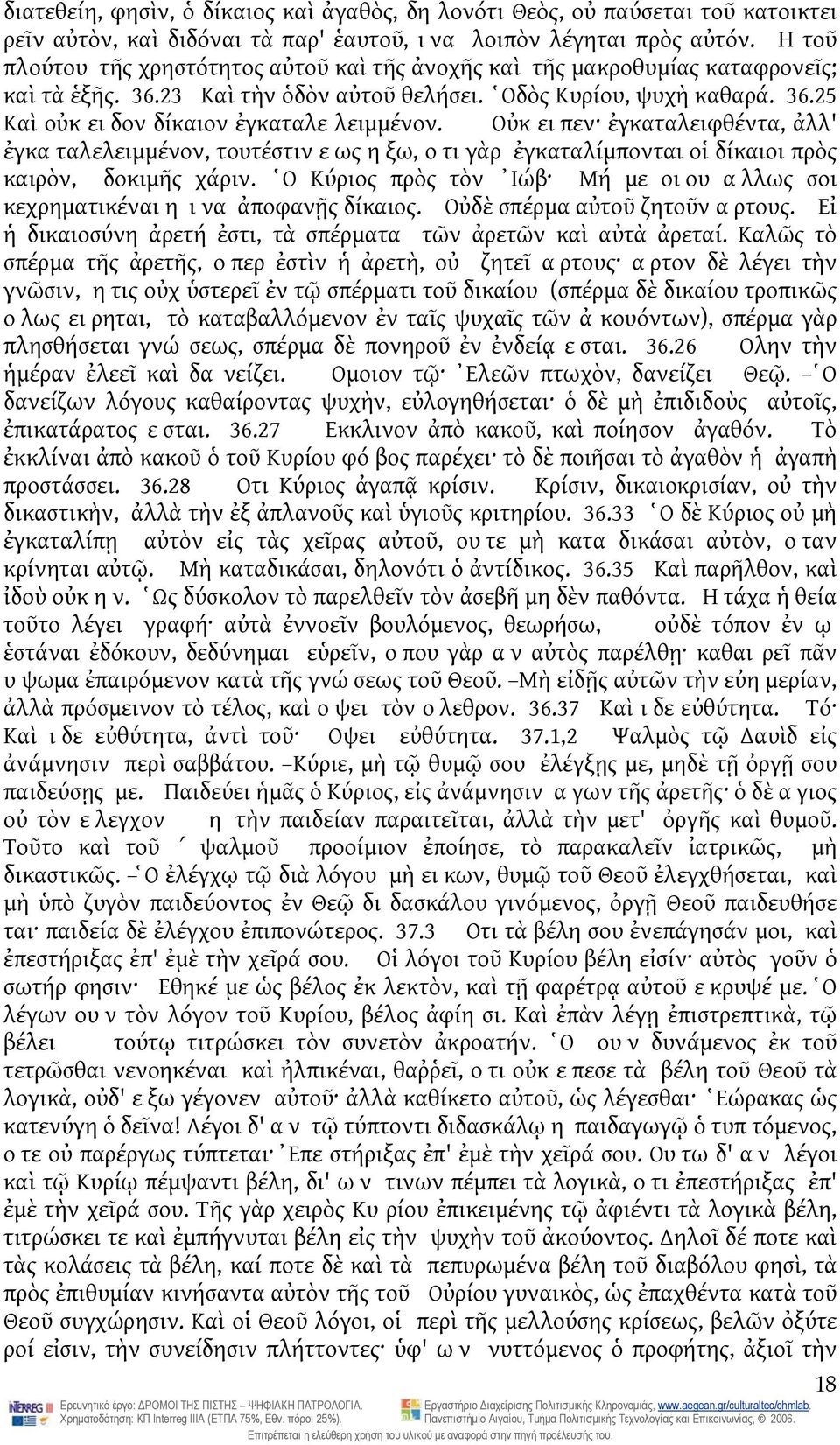 Οὐκ ειπεν ἐγκαταλειφθέντα, ἀλλ' ἐγκα ταλελειμμένον, τουτέστιν εως ηξω, οτι γὰρ ἐγκαταλίμπονται οἱ δίκαιοι πρὸς καιρὸν, δοκιμῆς χάριν.