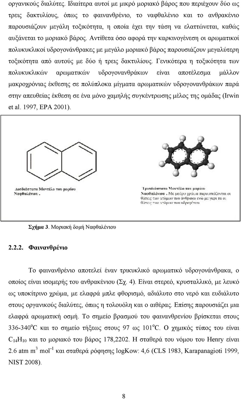 ελαττώνεται, καθώς αυξάνεται το μοριακό βάρος.