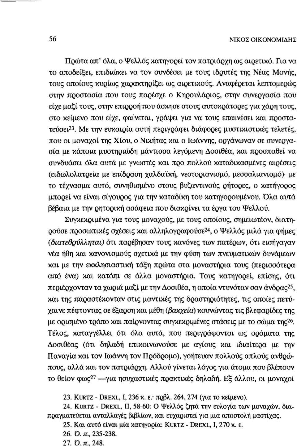 Αναφέρεται λεπτομερώς στην προστασία που τους παρέσχε ο Κηρουλάριος, στην συνεργασία που είχε μαζί τους, στην επιρροή που άσκησε στους αυτοκράτορες για χάρη τους, στο κείμενο που είχε, φαίνεται,