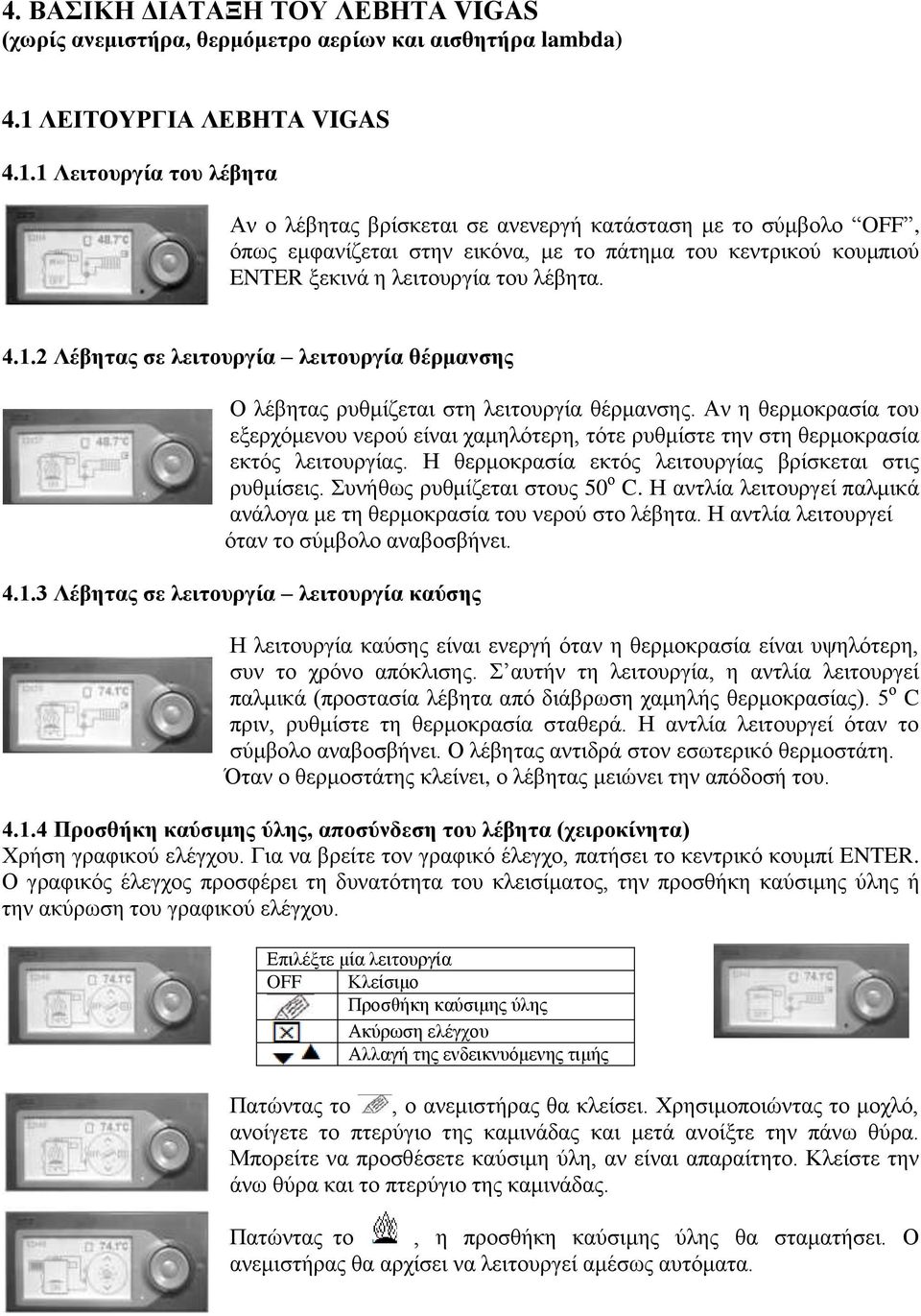 1 Λεηηνπξγία ηνπ ιέβεηα Αλ ν ιέβεηαο βξίζθεηαη ζε αλελεξγή θαηάζηαζε κε ην ζύκβνιν OFF, όπσο εκθαλίδεηαη ζηελ εηθόλα, κε ην πάηεκα ηνπ θεληξηθνύ θνπκπηνύ ENTER μεθηλά ε ιεηηνπξγία ηνπ ιέβεηα. 4.1.2 Λέβεηαο ζε ιεηηνπξγία ιεηηνπξγία ζέξκαλζεο Ο ιέβεηαο ξπζκίδεηαη ζηε ιεηηνπξγία ζέξκαλζεο.