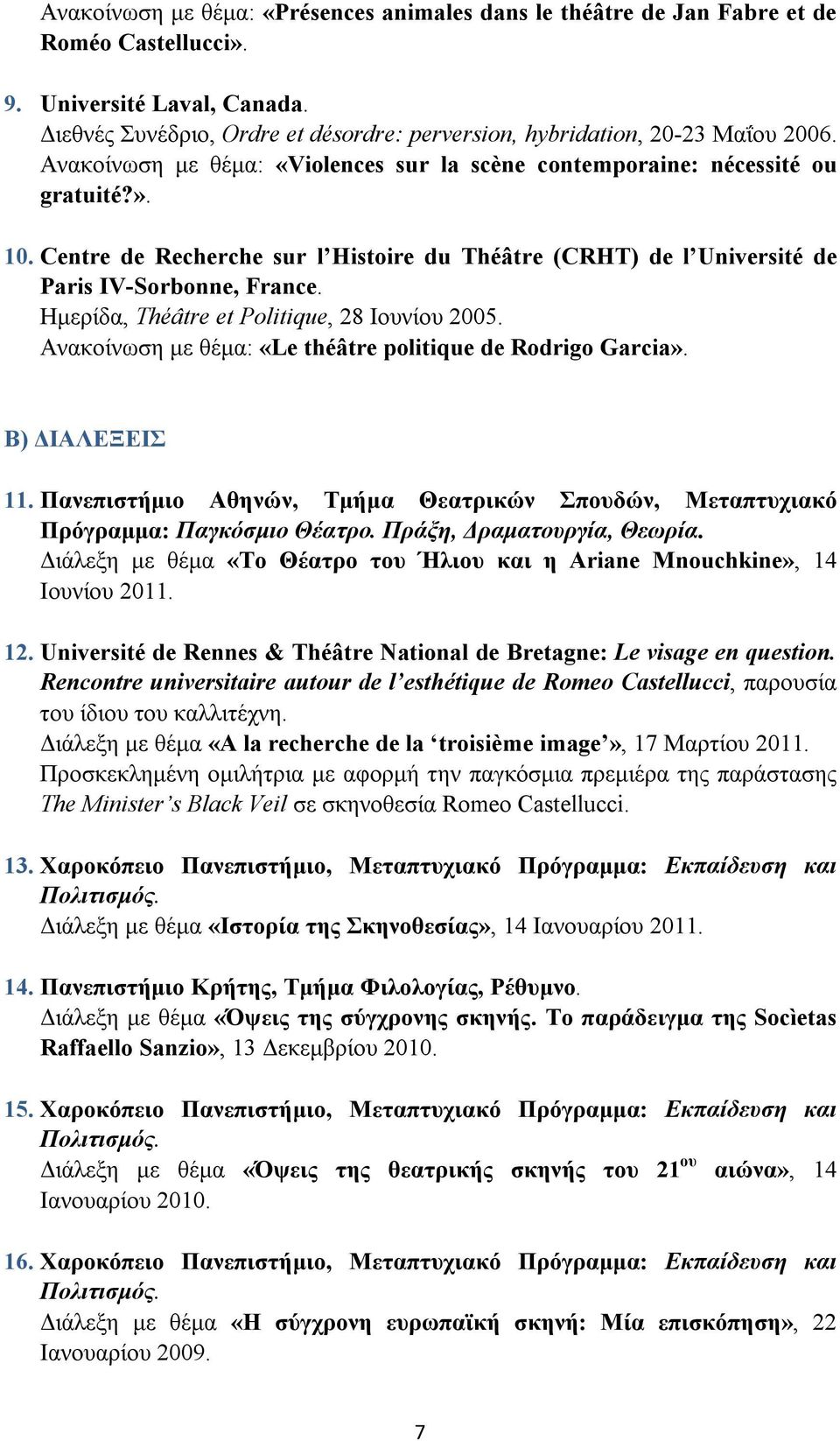 Centre de Recherche sur l Histoire du Théâtre (CRHT) de l Université de Paris IV-Sorbonne, France. Ημερίδα, Théâtre et Politique, 28 Ιουνίου 2005.