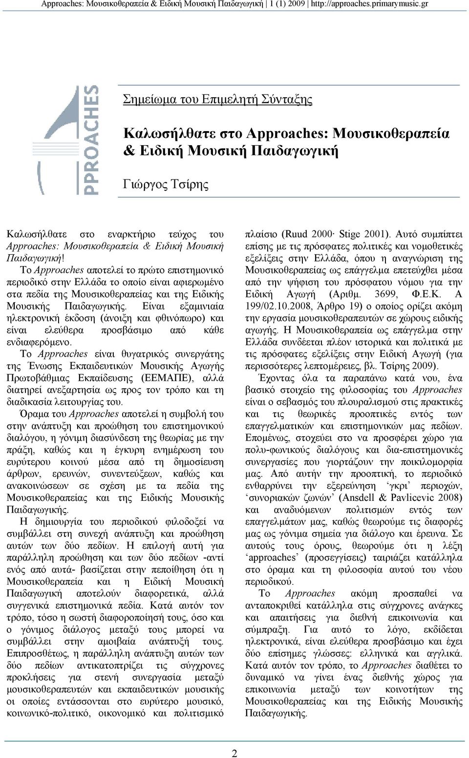 Μουσική Παιδαγωγική! Το Approaches αποτελεί το πρώτο επιστηµονικό περιοδικό στην Ελλάδα το οποίο είναι αφιερωµένο στα πεδία της Μουσικοθεραπείας και της Ειδικής Μουσικής Παιδαγωγικής.