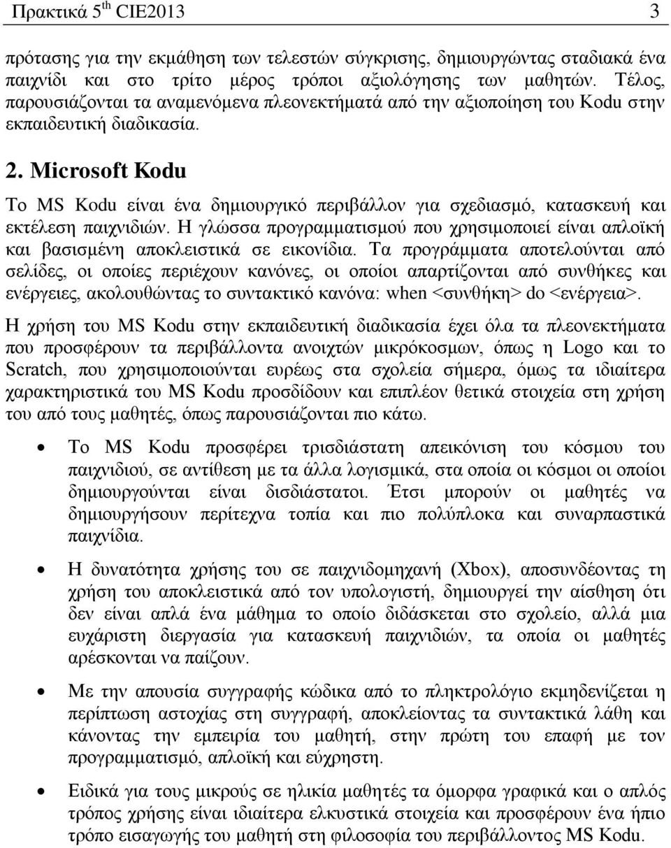 Microsoft Kodu Σν MS Kodu είλαη έλα δεκηνπξγηθφ πεξηβάιινλ γηα ζρεδηαζκφ, θαηαζθεπή θαη εθηέιεζε παηρληδηψλ.