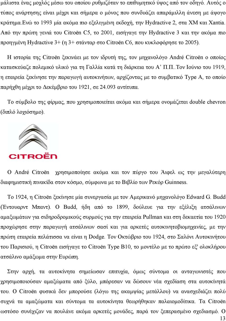 Από την πρώτη γενιά του Citroën C5, το 2001, εισήγαγε την Hydractive 3 και την ακόμα πιο προηγμένη Hydractive 3+ (η 3+ στάνταρ στο Citroën C6, που κυκλοφόρησε το 2005).