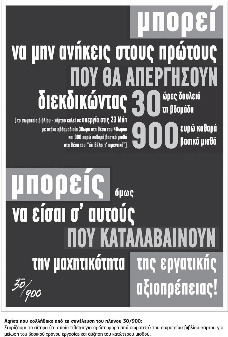 από σωματείο) του σωματείου βιβλίου-χάρτου για μείωση