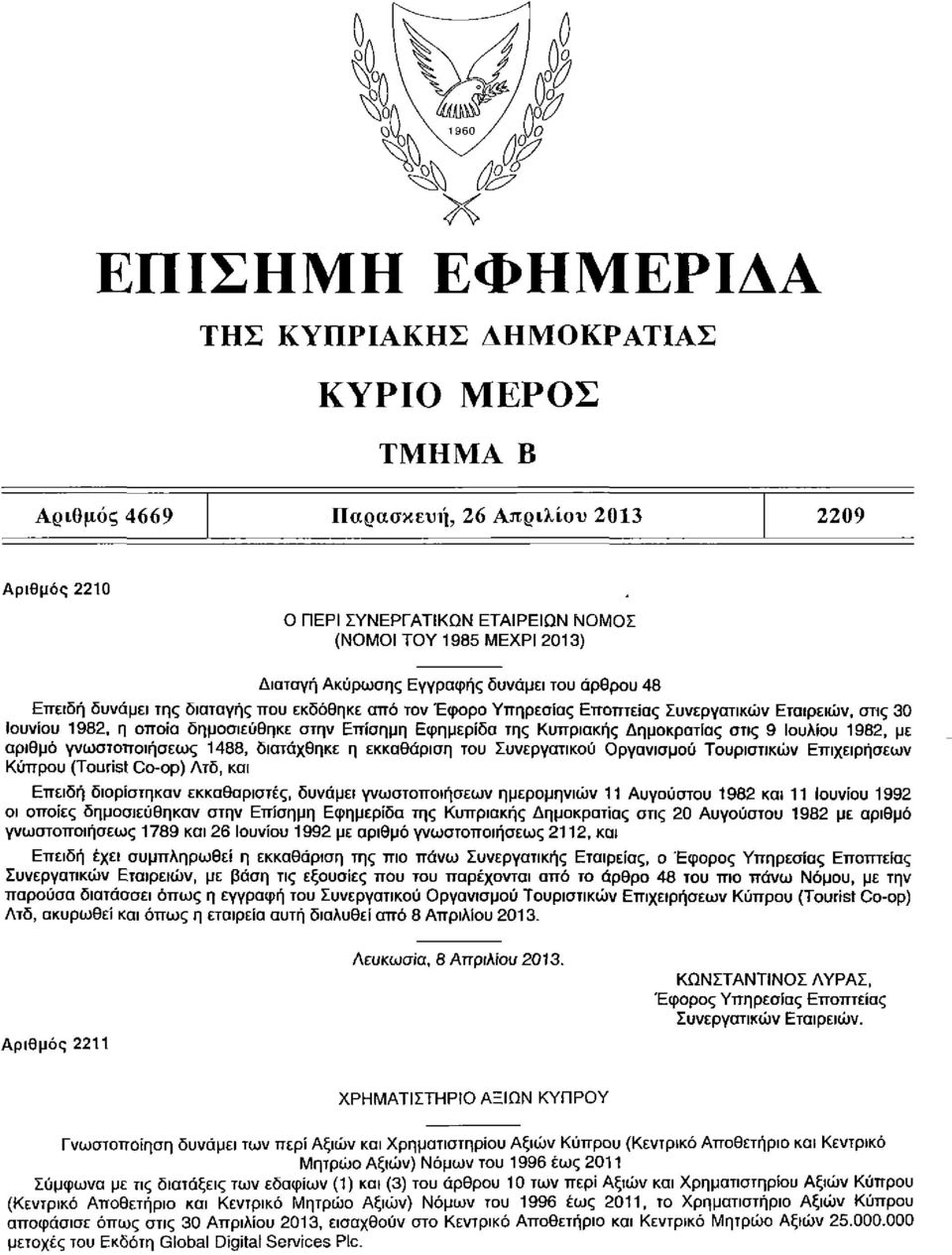 Εφημερίδα της Κυπριακής Δημοκρατίας στις 9 Ιουλίου 1982, με αριθμό γνωστοποιήσεως 1488, διατάχθηκε η εκκαθάριση του Συνεργατικού Οργανισμού Τουριστικών Επιχειρήσεων Κύπρου (Tourist Co-op) Λτδ, και