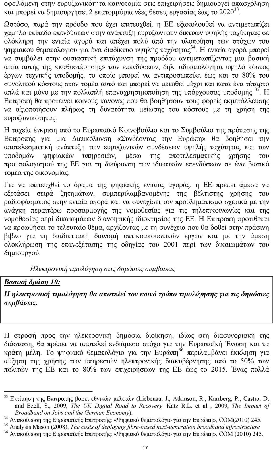 πολύ από την υλοποίηση των στόχων του ψηφιακού θεματολογίου για ένα διαδίκτυο υψηλής ταχύτητας 34.