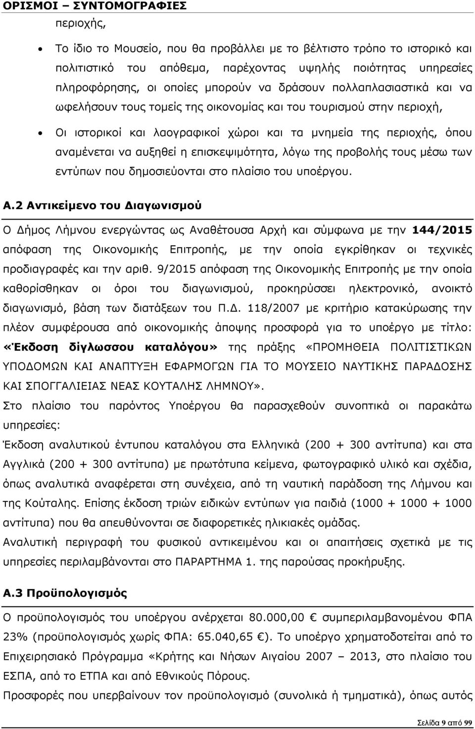 αυξηθεί η επισκεψιµότητα, λόγω της προβολής τους µέσω των εντύπων που δηµοσιεύονται στο πλαίσιο του υποέργου. A.