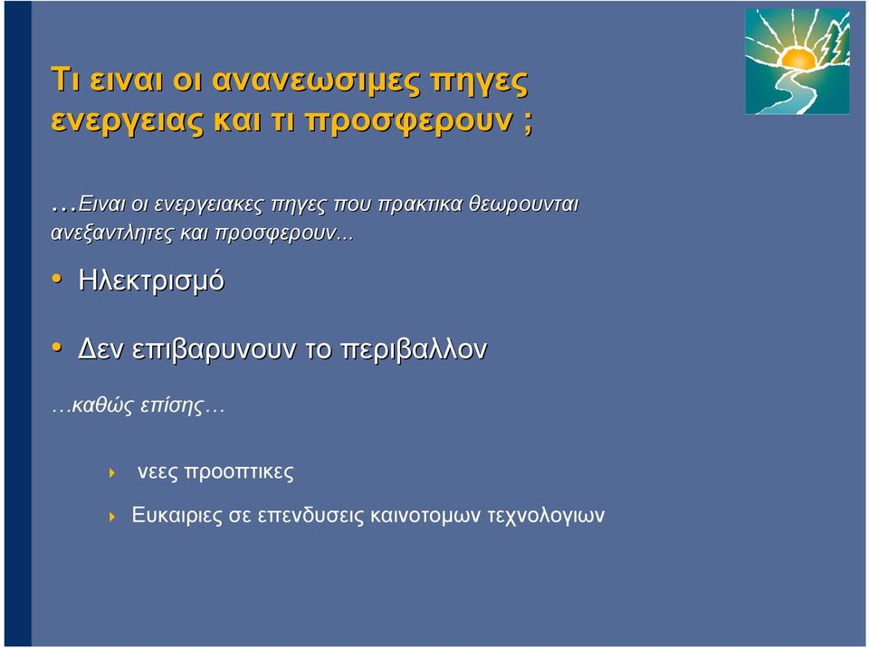 ανεξαντλητες και προσφερουν.