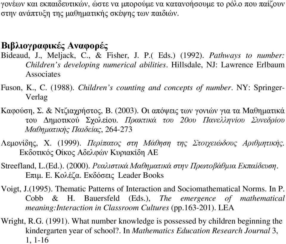 NY: Springer- Verlag Καφούση, Σ. & Ντζιαχρήστος, Β. (2003). Οι απόψεις των γονιών για τα Μαθηµατικά του ηµοτικού Σχολείου.