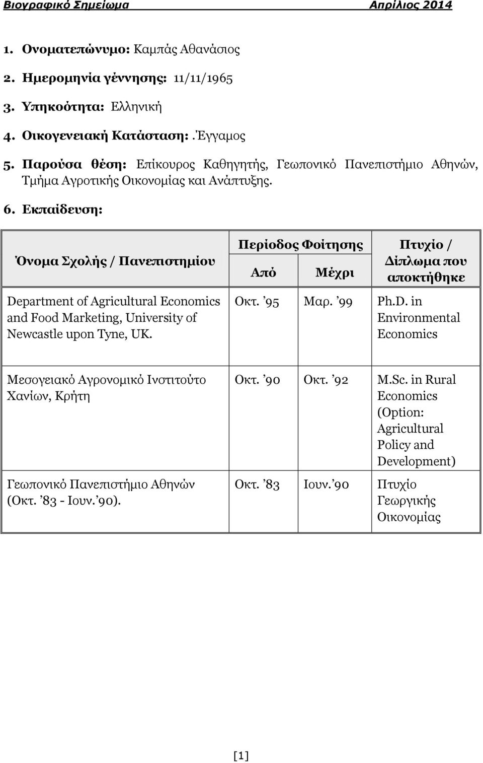 Δκπαίδεσζη: Όνομα τολής / Πανεπιζηημίοσ Department of Agricultural Economics and Food Marketing, University of Newcastle upon Tyne, UK.