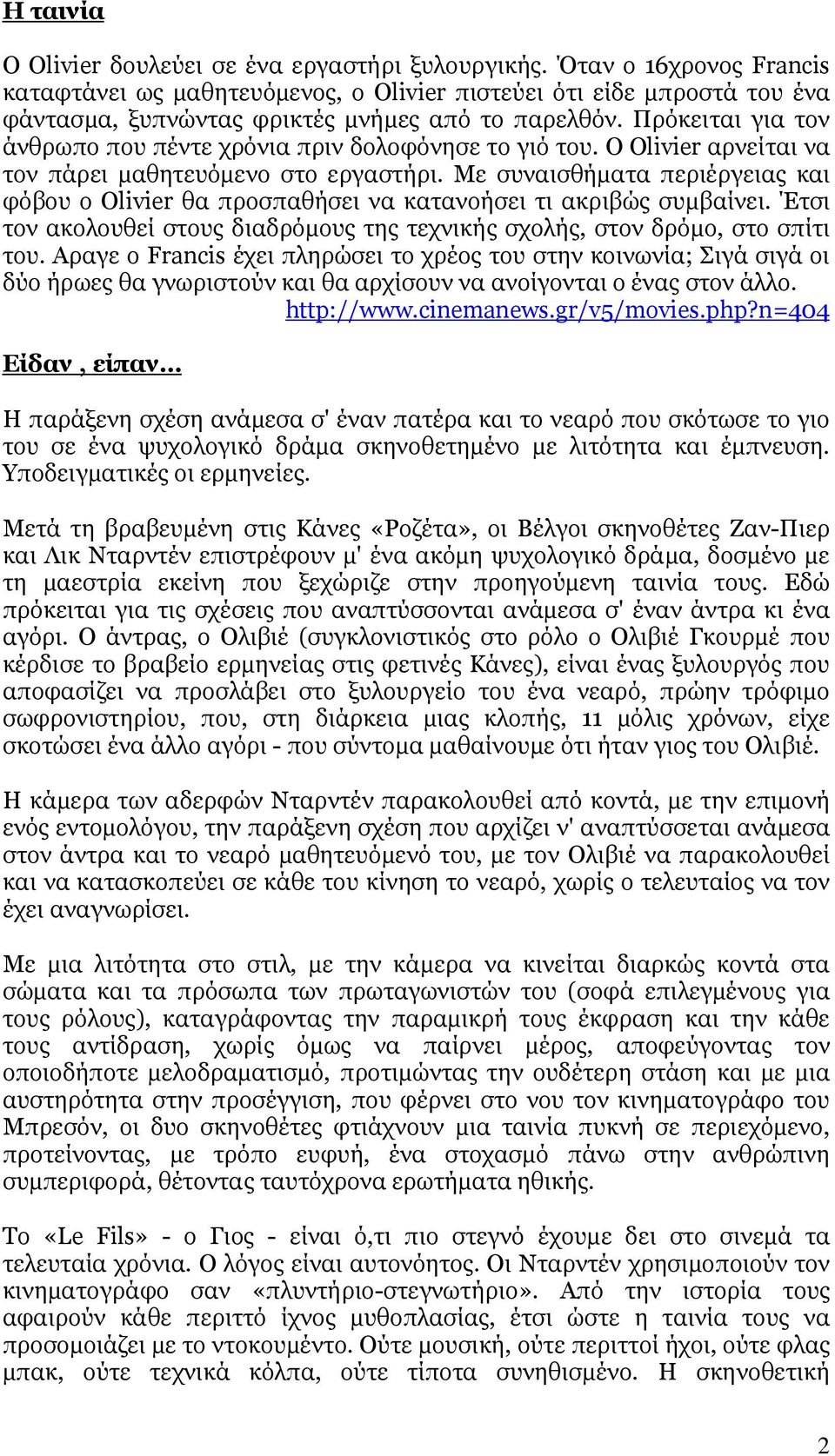 Πρόκειται για τον άνθρωπο που πέντε χρόνια πριν δολοφόνησε το γιό του. Ο Olivier αρνείται να τον πάρει µαθητευόµενο στο εργαστήρι.