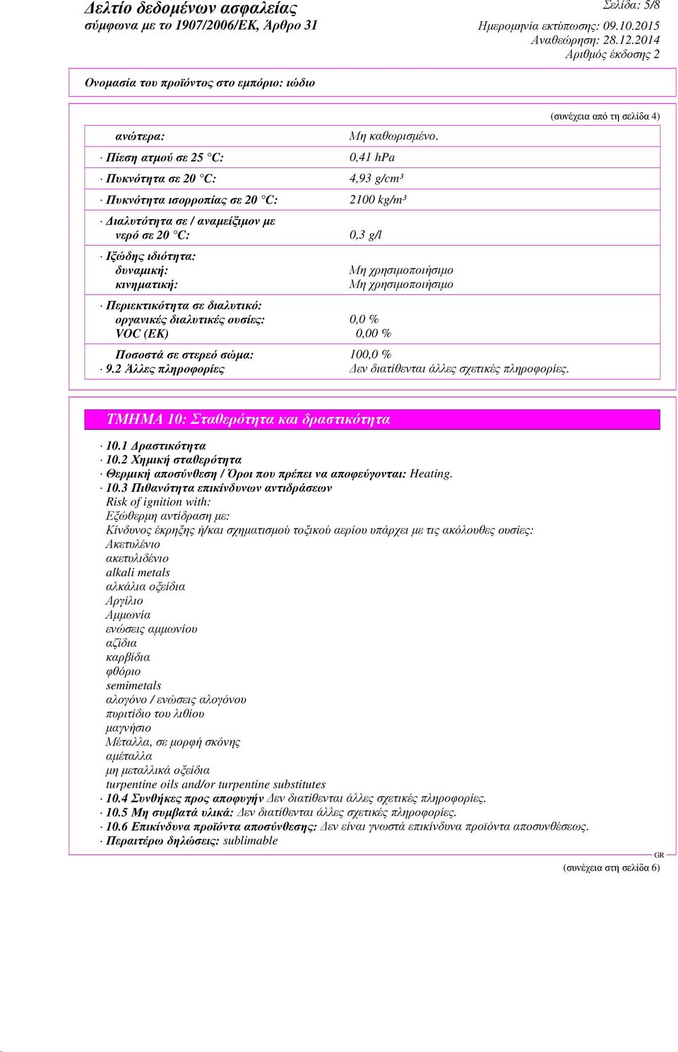 Περιεκτικότητα σε διαλυτικό: οργανικές διαλυτικές ουσίες: 0,0 % VOC (EK) 0,00 % Μη χρησιµοποιήσιµο Μη χρησιµοποιήσιµο Ποσοστά σε στερεό σώµα: 100,0 % 9.