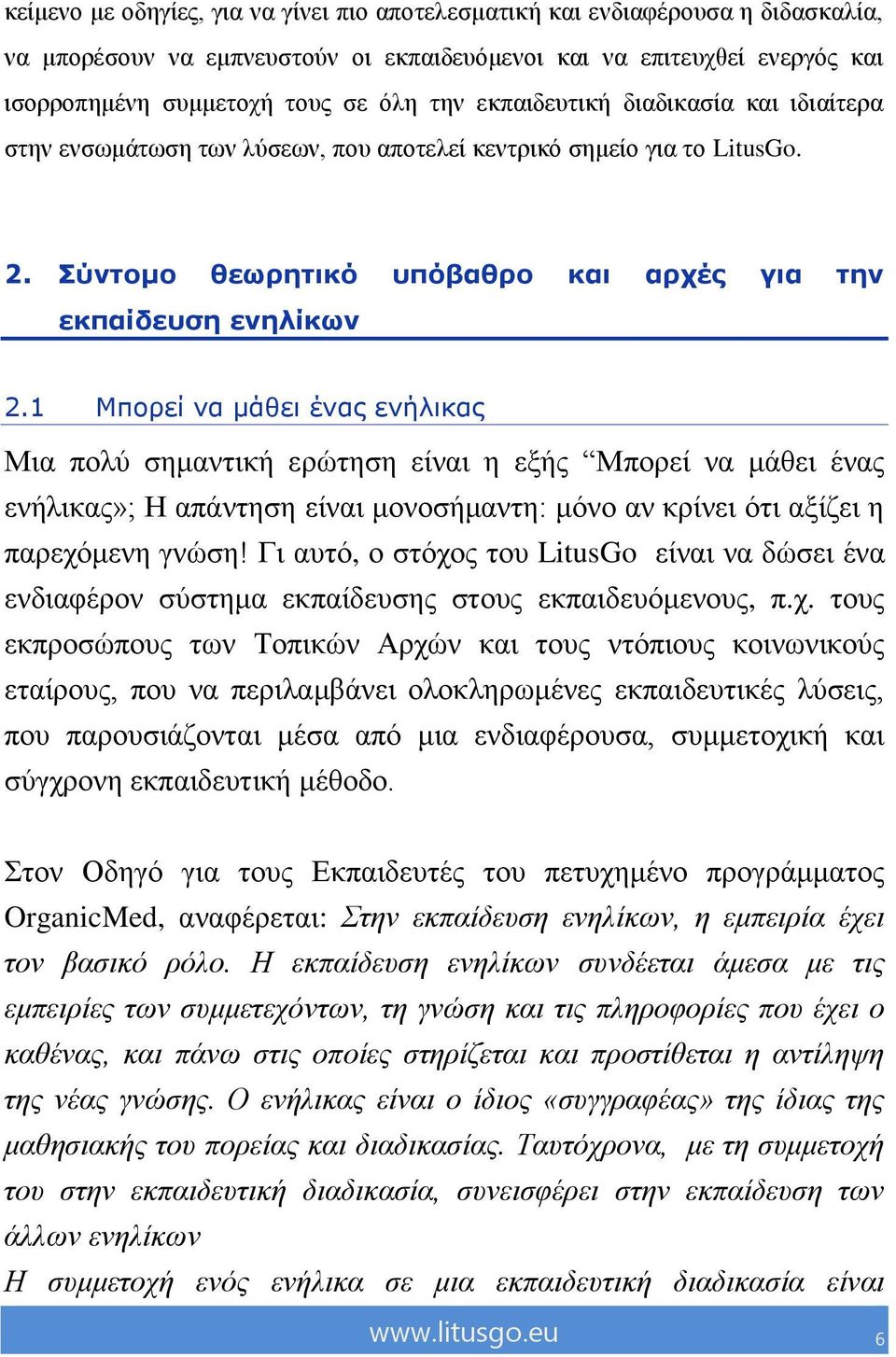 1 Μπορεί λα κάζεη έλας ελήιηθας Μηα πνιύ ζεκαληηθή εξώηεζε είλαη ε εμήο Μπνξεί λα κάζεη έλαο ελήιηθαο»; Ζ απάληεζε είλαη κνλνζήκαληε: κόλν αλ θξίλεη όηη αμίδεη ε παξερόκελε γλώζε!