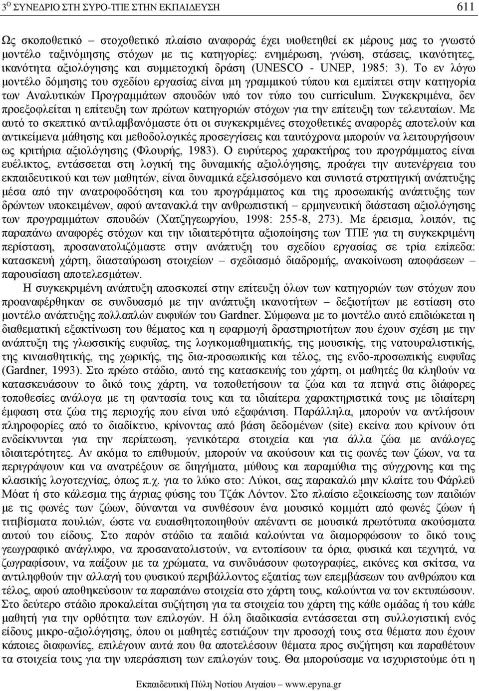 Το εν λόγω μοντέλο δόμησης του σχεδίου εργασίας είναι μη γραμμικού τύπου και εμπίπτει στην κατηγορία των Αναλυτικών Προγραμμάτων σπουδών υπό τον τύπο του curriculum.