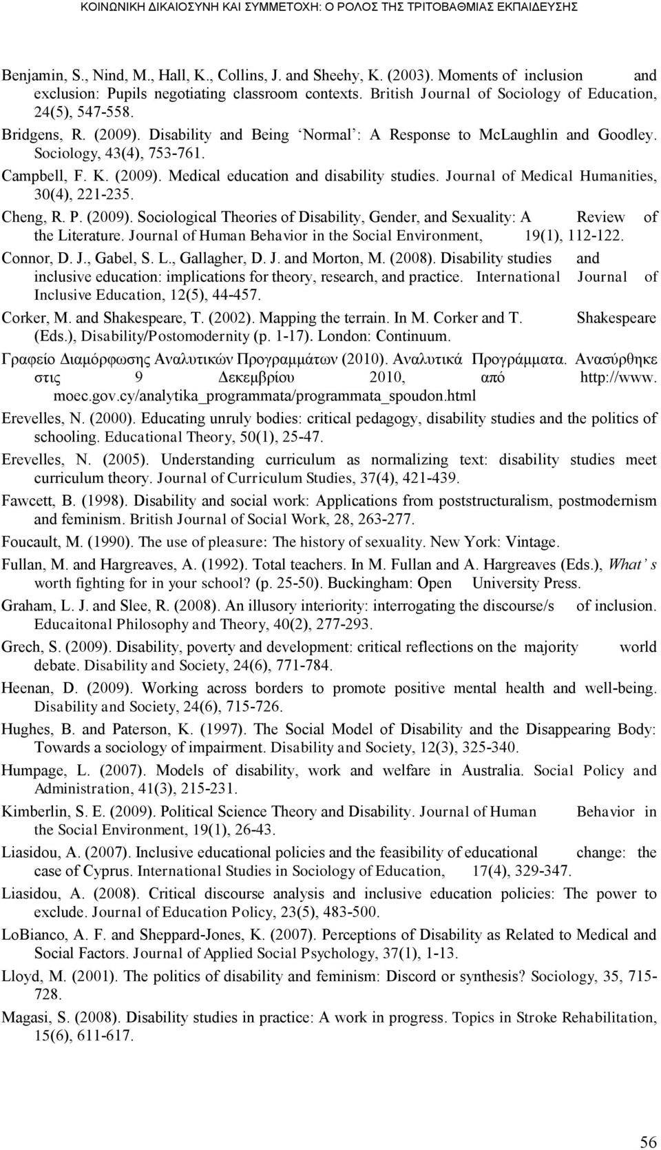 Journal of Medical Humanities, 30(4), 221-235. Cheng, R. P. (2009). Sociological Theories of Disability, Gender, and Sexuality: A Review of the Literature.