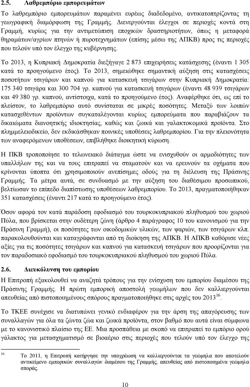 περιοχές που τελούν υπό τον έλεγχο της κυβέρνησης. Το 2013, η Κυπριακή Δημοκρατία διεξήγαγε 2 873 επιχειρήσεις κατάσχεσης (έναντι 1 305 κατά το προηγούμενο έτος).