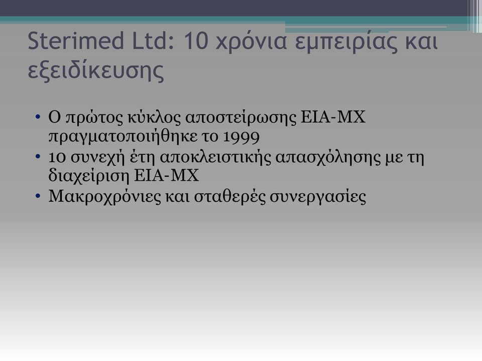 1999 10 ζπλερή έηε απνθιεηζηηθήο απαζρόιεζεο κε ηε