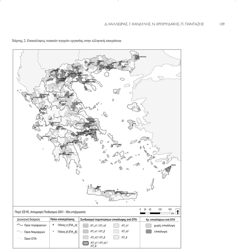 εργασίας στην ελληνική